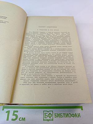 Сказки и истории. Том 1