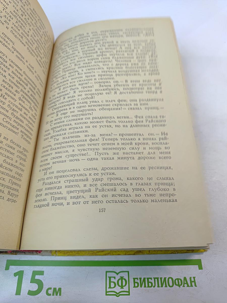 Сказки и истории. Том 1