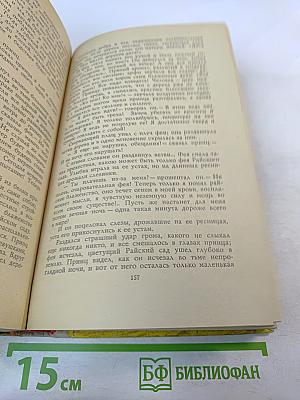 Сказки и истории. Том 1