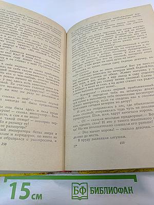 Сказки и истории. Том 1