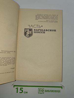 Сирена с мечом