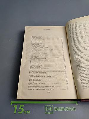 Священный вертеп