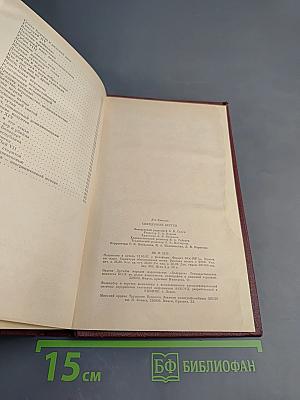 Священный вертеп