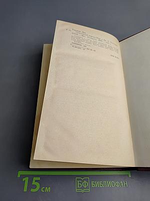 Священный вертеп