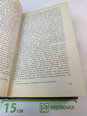 Чтения и рассказы по истории России