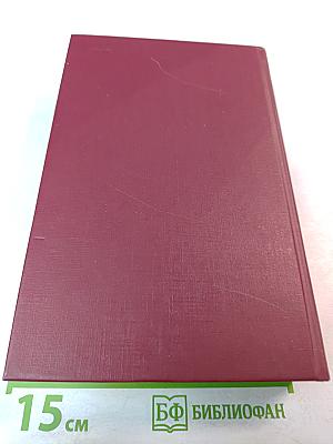 Чтения и рассказы по истории России