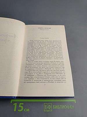 Теодор Драйзер. Собрание сочинений в двенадцати томах. Том девятый. Американская трагедия. Часть вторая
