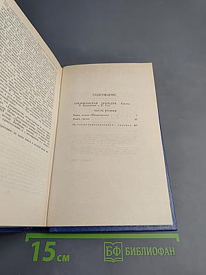 Теодор Драйзер. Собрание сочинений в двенадцати томах. Том девятый. Американская трагедия. Часть вторая