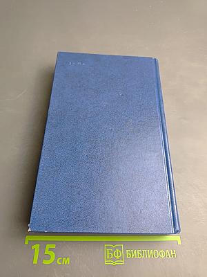 Теодор Драйзер. Собрание сочинений в двенадцати томах. Том девятый. Американская трагедия. Часть вторая