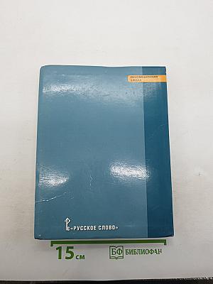Всеобщая история