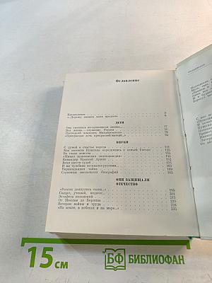 Рассказы о потомках А.С. Пушкина