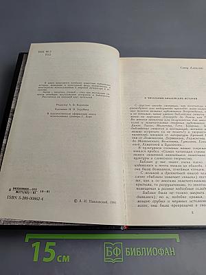 Ночь в Гефсиманском саду