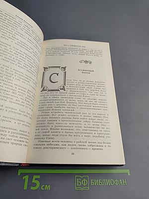 Ночь в Гефсиманском саду