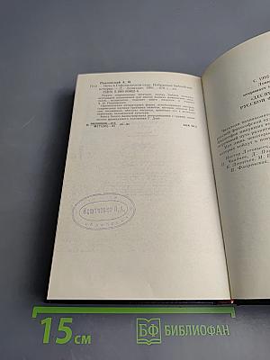 Ночь в Гефсиманском саду