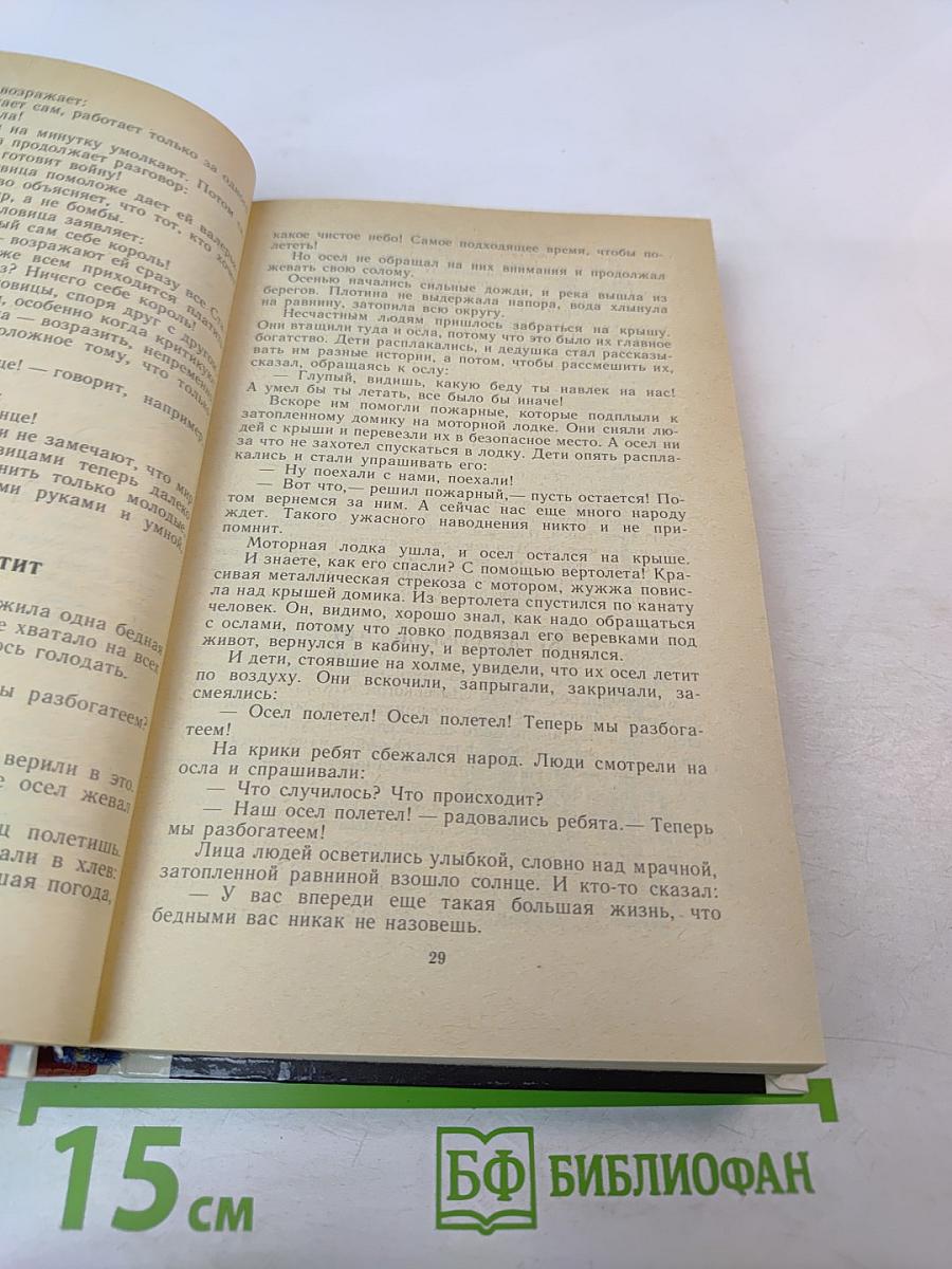 Новогодний подарок