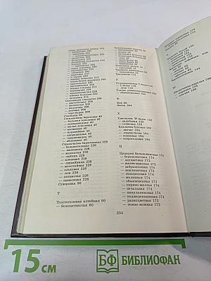 Школьный атлас-определитель бабочек