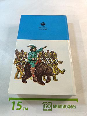 Волшебник Изумрудного Города: Сказочные повести