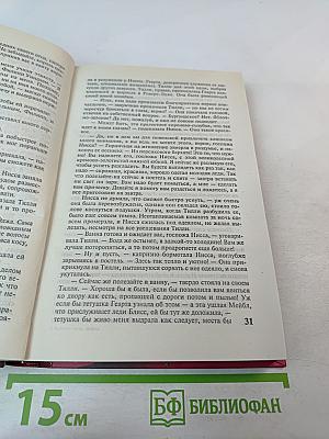 Вспомни меня, любовь