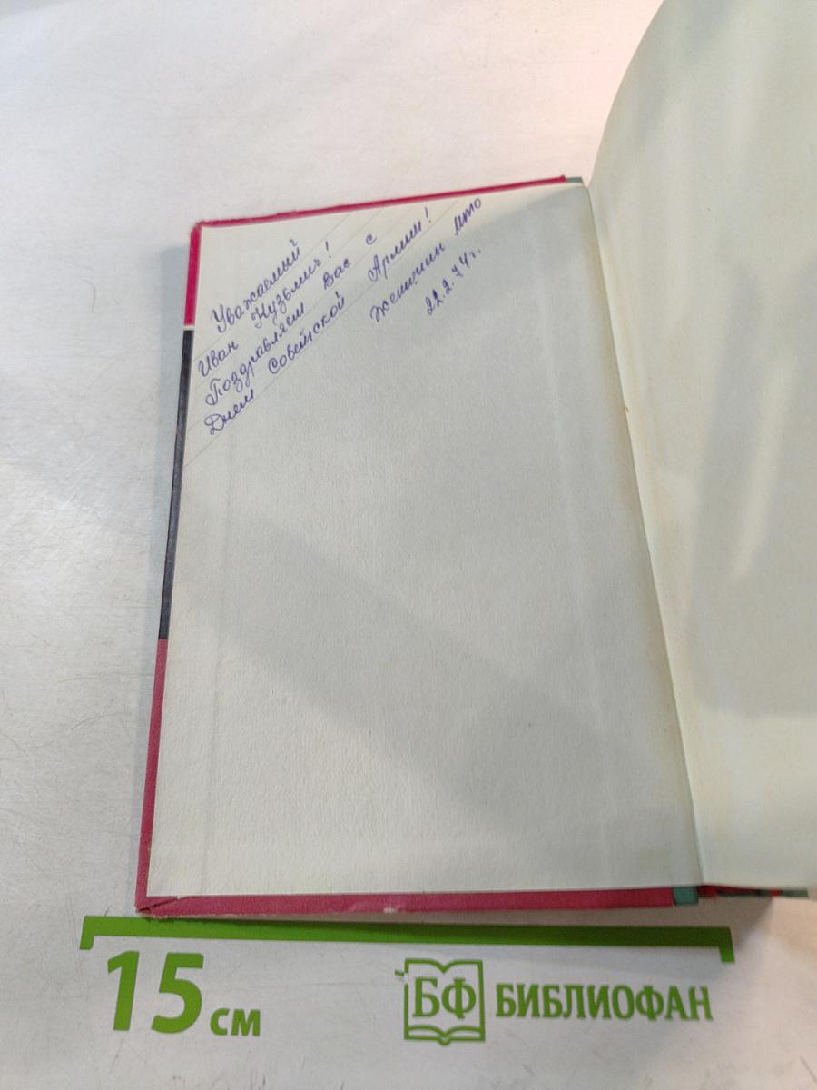 Твои, отечество, сыны