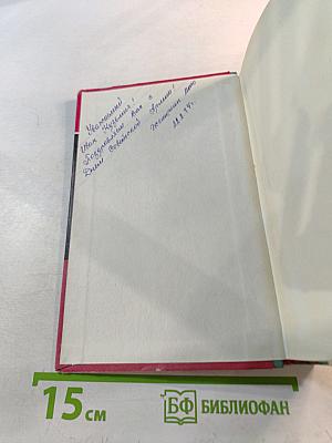 Твои, отечество, сыны