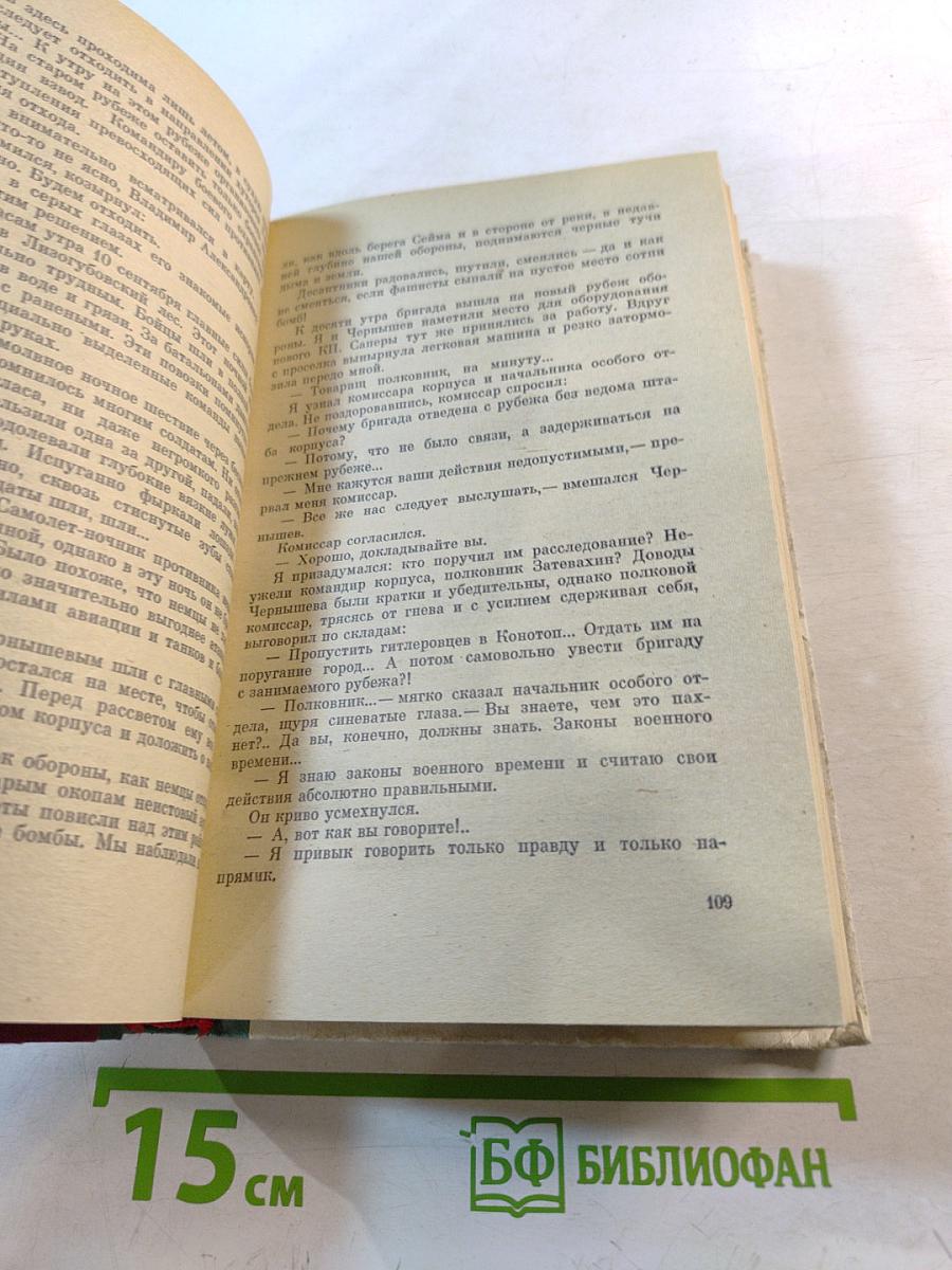 Твои, отечество, сыны