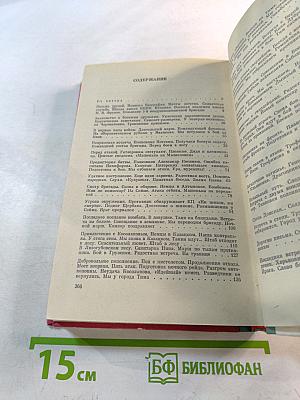 Твои, отечество, сыны