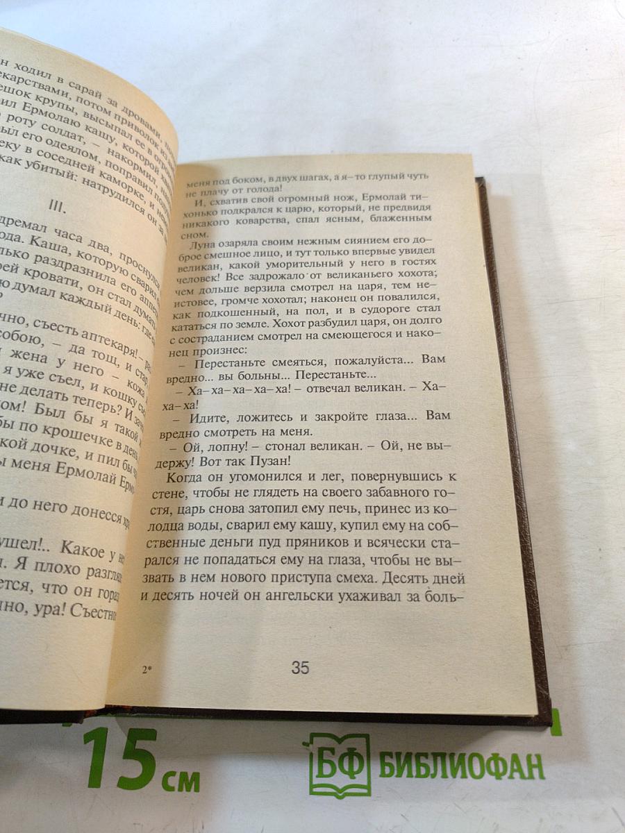 Сказки старого замка