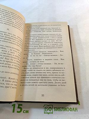 Сказки старого замка