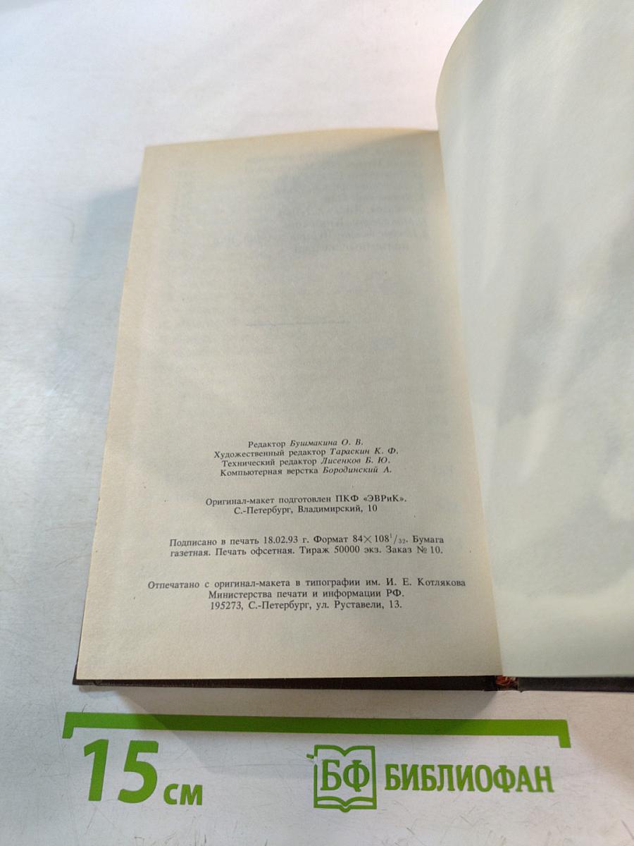 Сказки старого замка