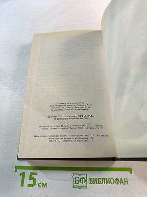 Сказки старого замка