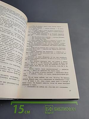 Тайны истории: Век XVII-XVIII