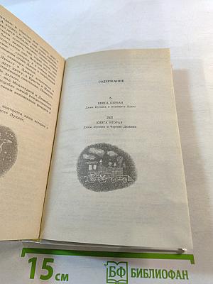 Приключения Джима Пуговки