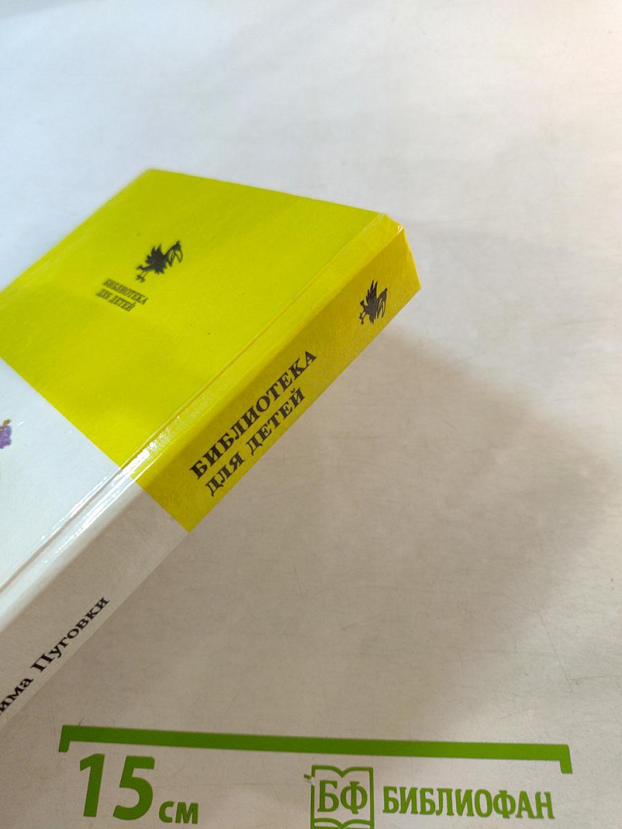 Приключения Джима Пуговки