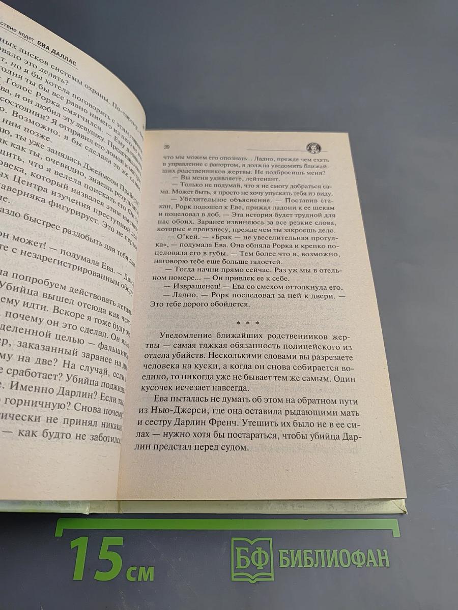Смерть по высшему разряду