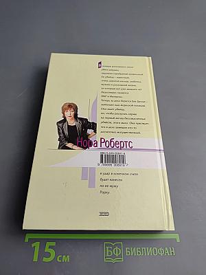 Смерть по высшему разряду