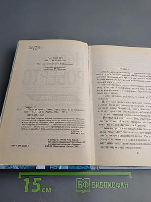 Плоть и кровь