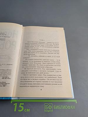 Плоть и кровь