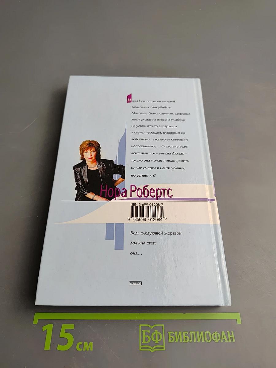 Плоть и кровь