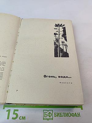 Жизнь без аплодисментов