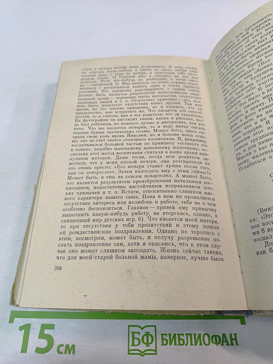 Жизнь без аплодисментов