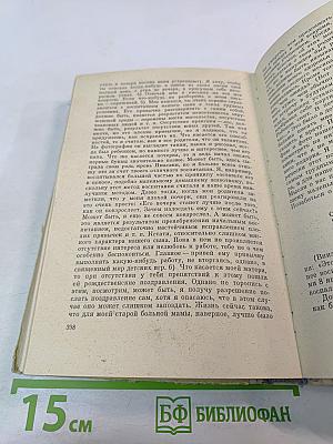 Жизнь без аплодисментов