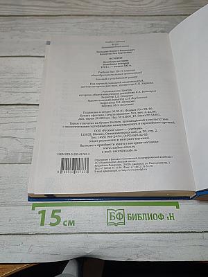 История Всеобщая история Новейшая история 1914 г. – начало XXI в.