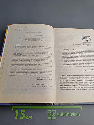 Чужими руками