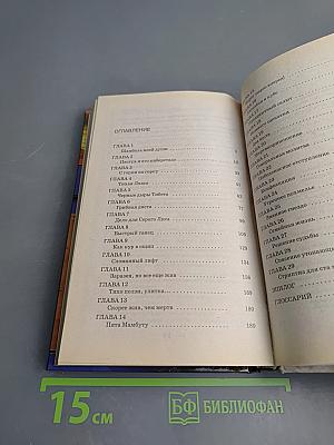 Чужими руками