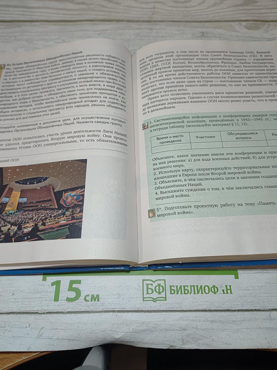 История Всеобщая история Новейшая история 1914 г. – начало XXI в.
