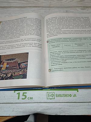 История Всеобщая история Новейшая история 1914 г. – начало XXI в.