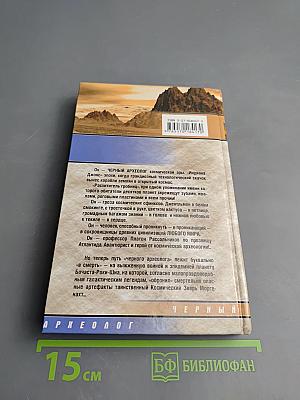 Чужими руками