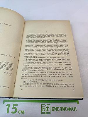 Девятый вал