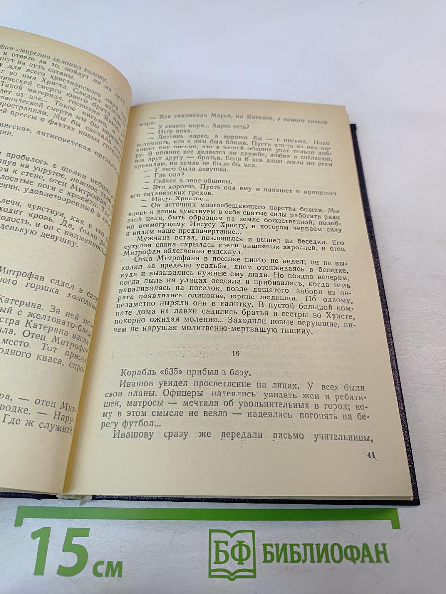 Девятый вал