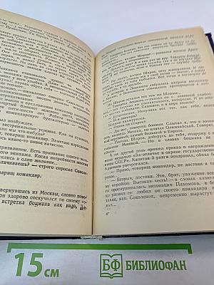 Девятый вал